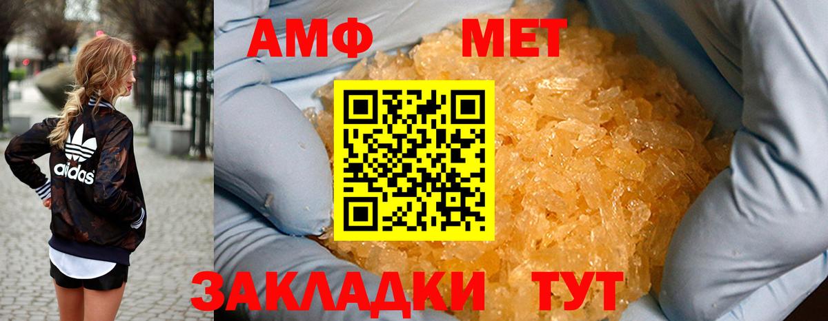 Амфетамин  Вход с VPN  Амфетамин  Усть-Илимск  Амфетамин Premium 