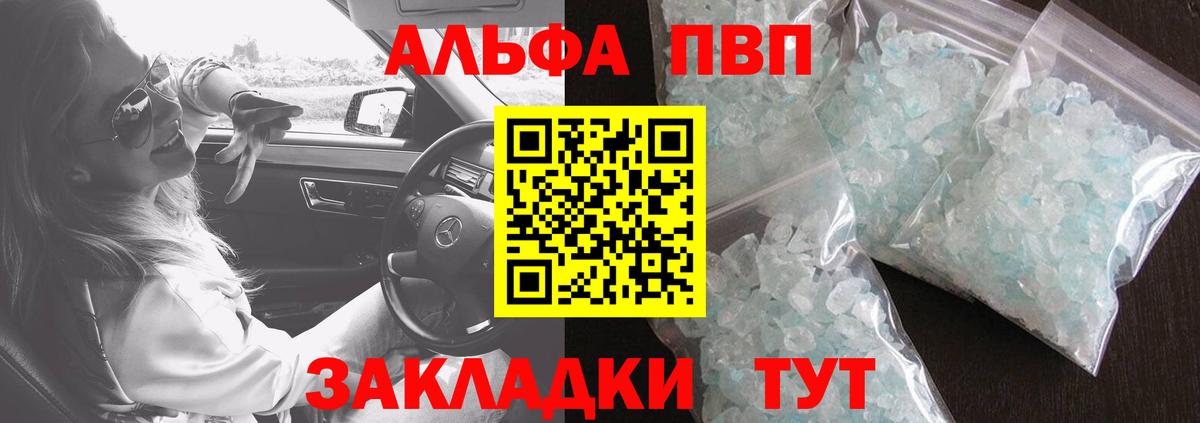 Alfa_PVP СК КРИС  Alpha PVP  где купить   Усть-Илимск  Alfa_PVP Crystall  Вход с VPN  Alpha PVP VHQ 