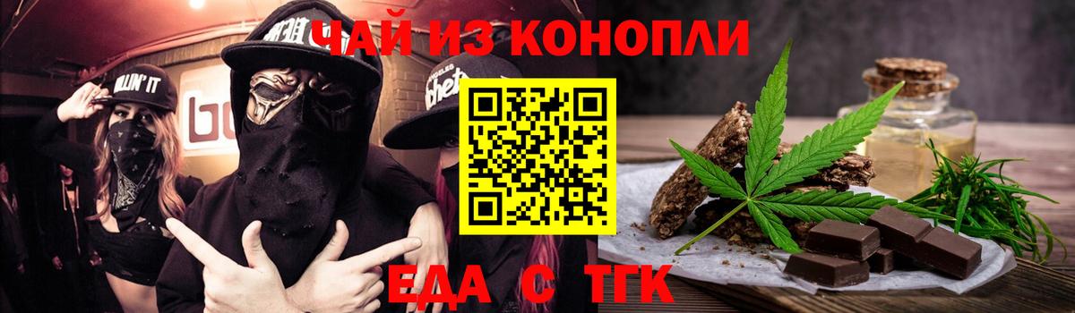 Cannafood марихуана  Вход с VPN  Усть-Илимск 