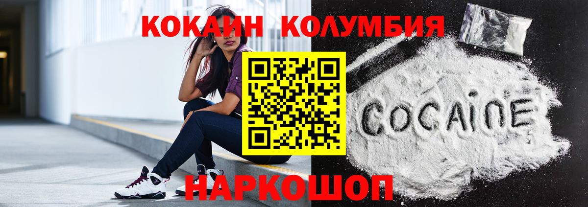 Усть-Илимск  Cocaine Боливия  COCAIN Колумбийский  Вход с VPN 