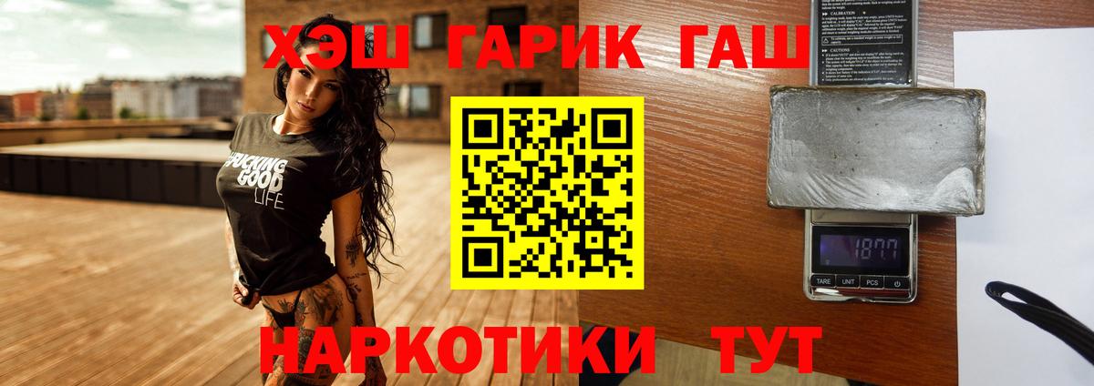 Усть-Илимск  ГАШ Premium  ГАШИШ индика сатива  Вход с VPN 