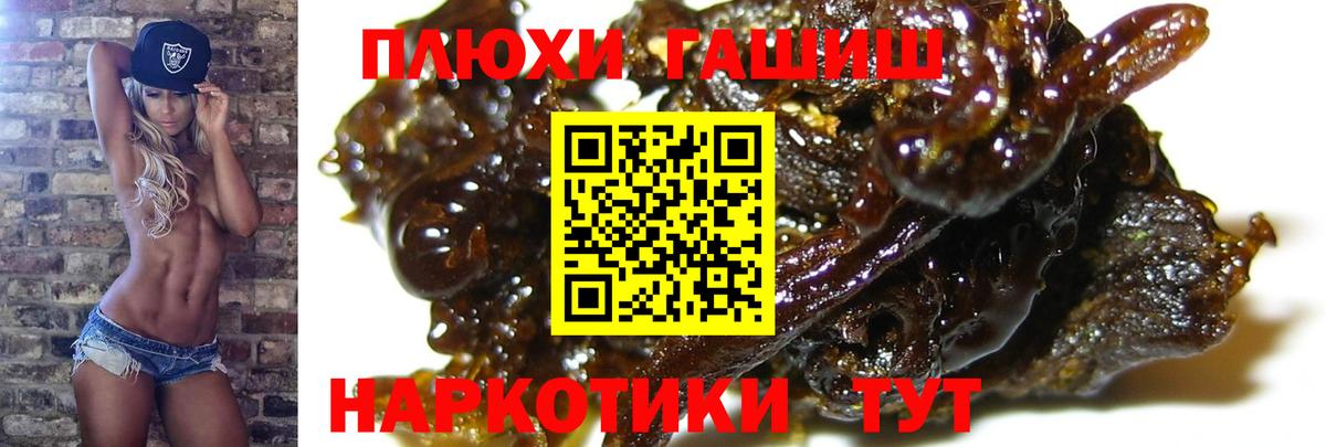 Гашиш 40% ТГК Усть-Илимск