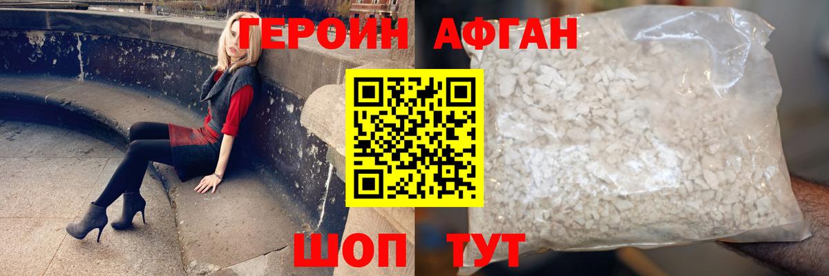 ГЕРОИН белый  Вход с VPN  Усть-Илимск 