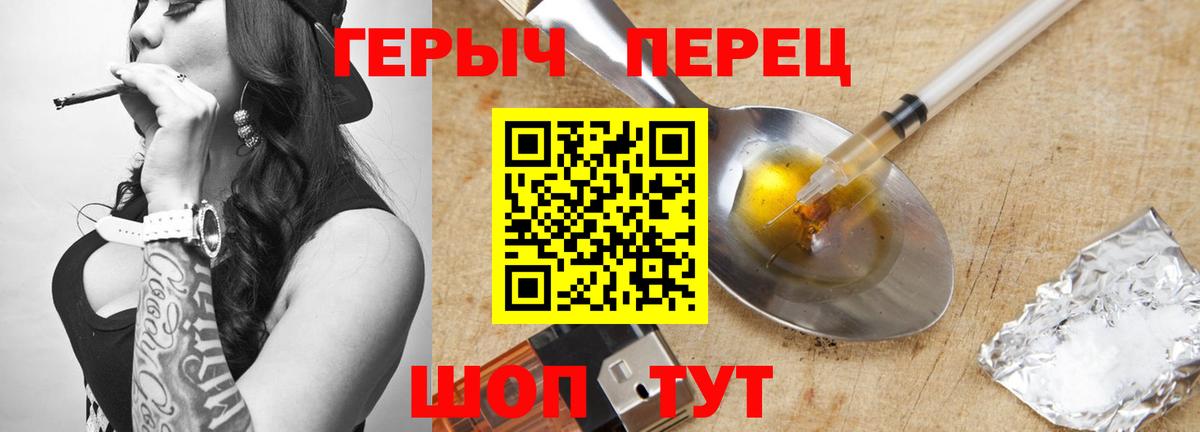 ГЕРОИН VHQ Усть-Илимск