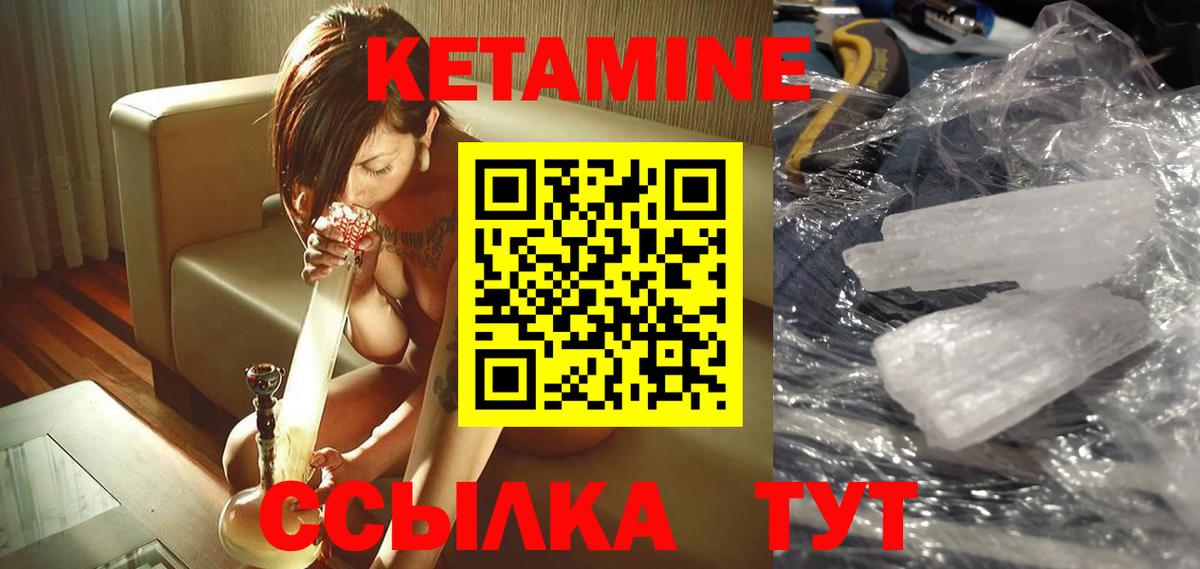 КЕТАМИН ketamine  КЕТАМИН VHQ  Вход с VPN  Усть-Илимск 