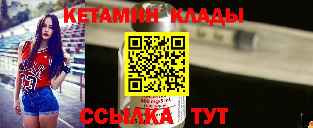 КЕТАМИН ketamine Усть-Илимск
