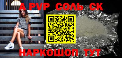 спайс Канаш
