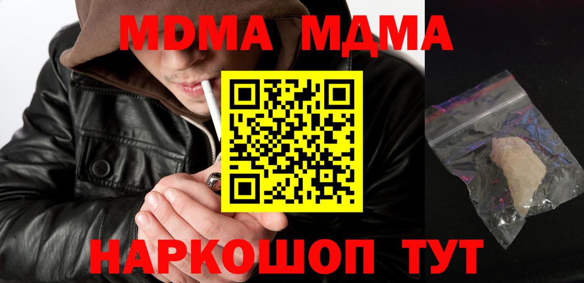 МДМА crystal Усть-Илимск