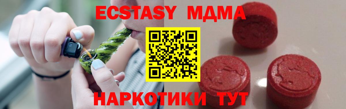 Усть-Илимск  MDMA молли  Вход с VPN 