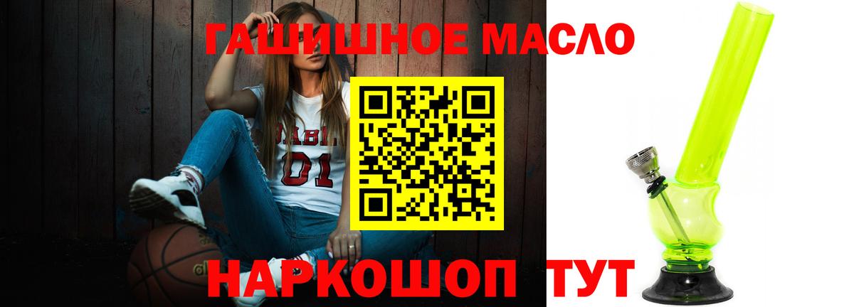 Дистиллят ТГК гашишное масло Усть-Илимск